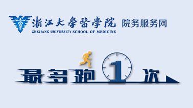 生命之光 2015年國家科技進步二等獎——異基因造血干細胞移植關鍵技術創新與推廣應用