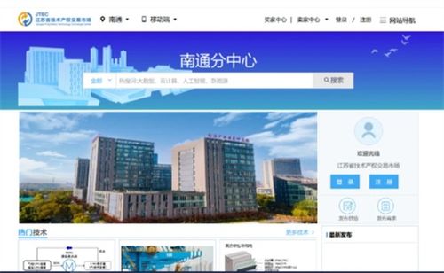 讓科技資源活起來用起來——南通以科技大市場建設打造科技服務新高地