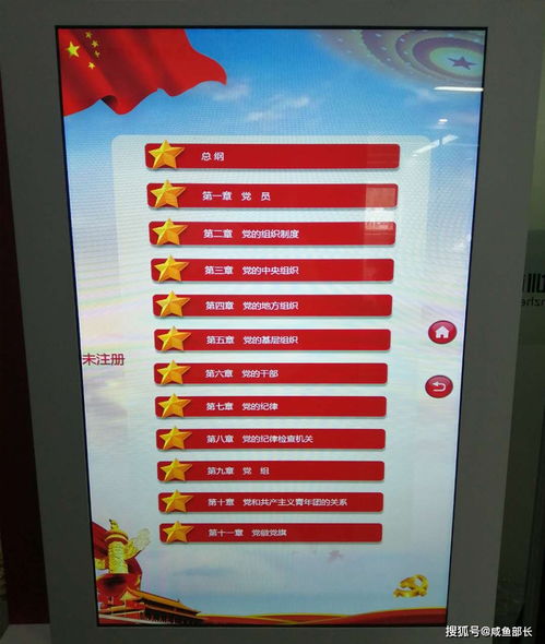 黨建引領(lǐng)智慧創(chuàng)新 黨建查詢一體機(jī)在科技推廣與應(yīng)用服務(wù)中的實(shí)踐與展望