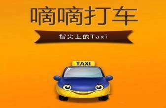 滴滴發(fā)布交通大腦開放策略，攜手合作伙伴共筑智慧交通新生態(tài)，相關(guān)概念股數(shù)源科技引關(guān)注